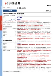 晨会纪要
