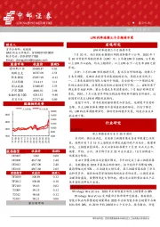 晨会纪要