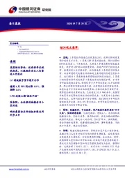 每日晨报