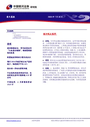 每日晨报