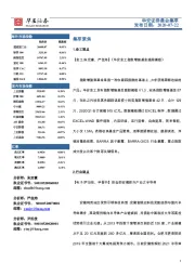 晨会集萃