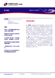 每日晨报