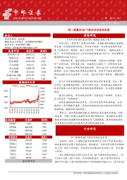 晨会纪要