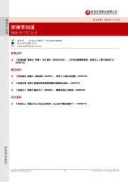 浙商早知道
