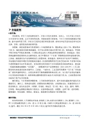 A股资讯晨报