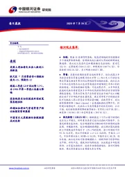每日晨报