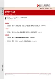 浙商早知道
