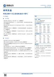 朝闻国盛：科技浪潮下关注高端制造进口替代
