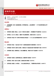 浙商早知道