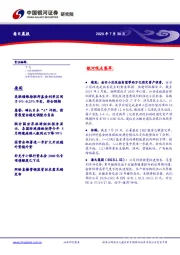 每日晨报