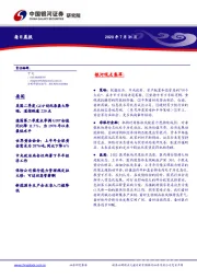 每日晨报