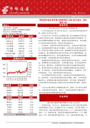 晨会纪要