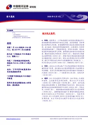 每日晨报