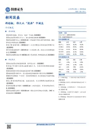 朝闻国盛：科创板：伟大从“泡沫”中诞生
