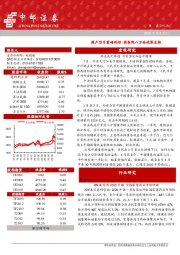 晨会纪要