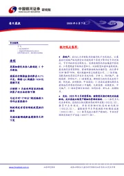 每日晨报