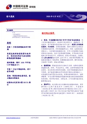 每日晨报