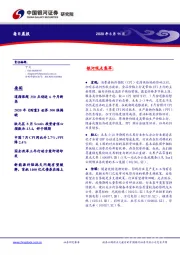 每日晨报