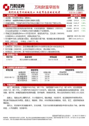 万和财富早班车