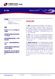 每日晨报