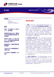 每日晨报