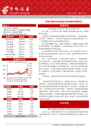 晨会纪要