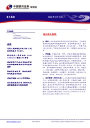 每日晨报