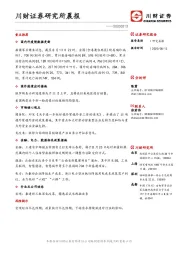 研究所晨报