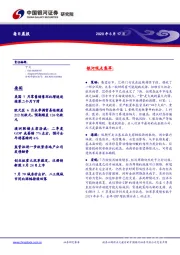 每日晨报