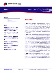 每日晨报