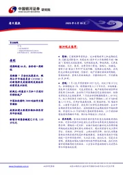 每日晨报