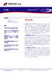 每日晨报