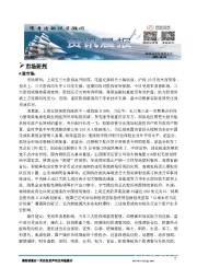 A股资讯晨报