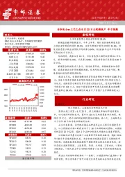 晨会纪要