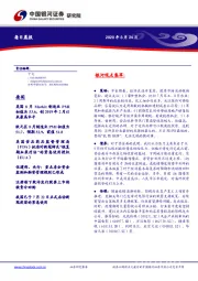 每日晨报