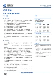 朝闻国盛：苹果产业链持续超预期