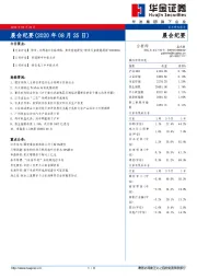晨会纪要