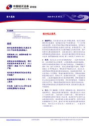 每日晨报