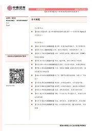 【晨会聚焦】基于新闻舆情数据的选股因子
