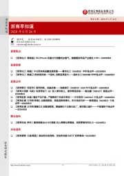 浙商早知道