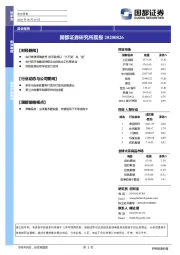 研究所晨报