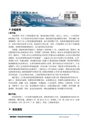 A股资讯晨报