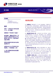 每日晨报