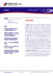 每日晨报