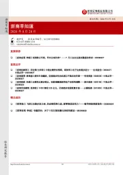 浙商早知道