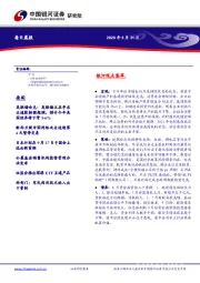 每日晨报