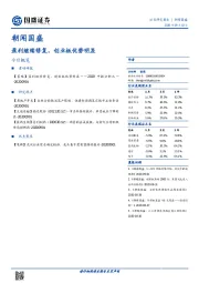 朝闻国盛