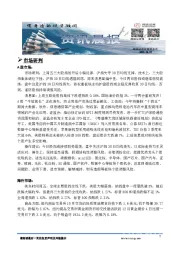 资讯晨报