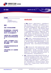 每日晨报