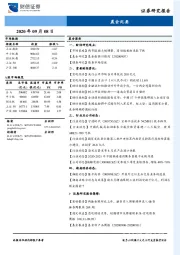 晨会纪要